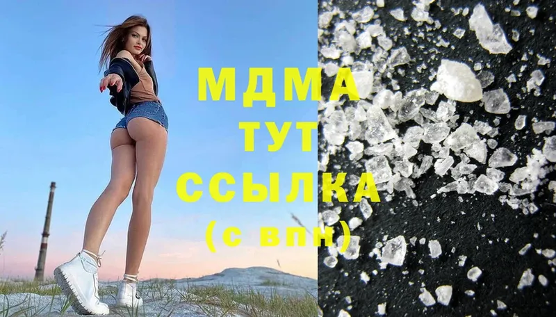 MDMA Molly  Белинский 