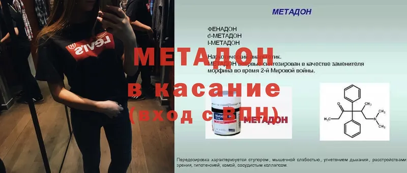 МЕТАДОН белоснежный  Белинский 